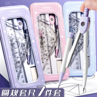 尺规套装 金属圆规尺子组合直尺三角尺量角器高透明中小学生专用数学题绘图考试文具画圆工具多功能7件套橡皮