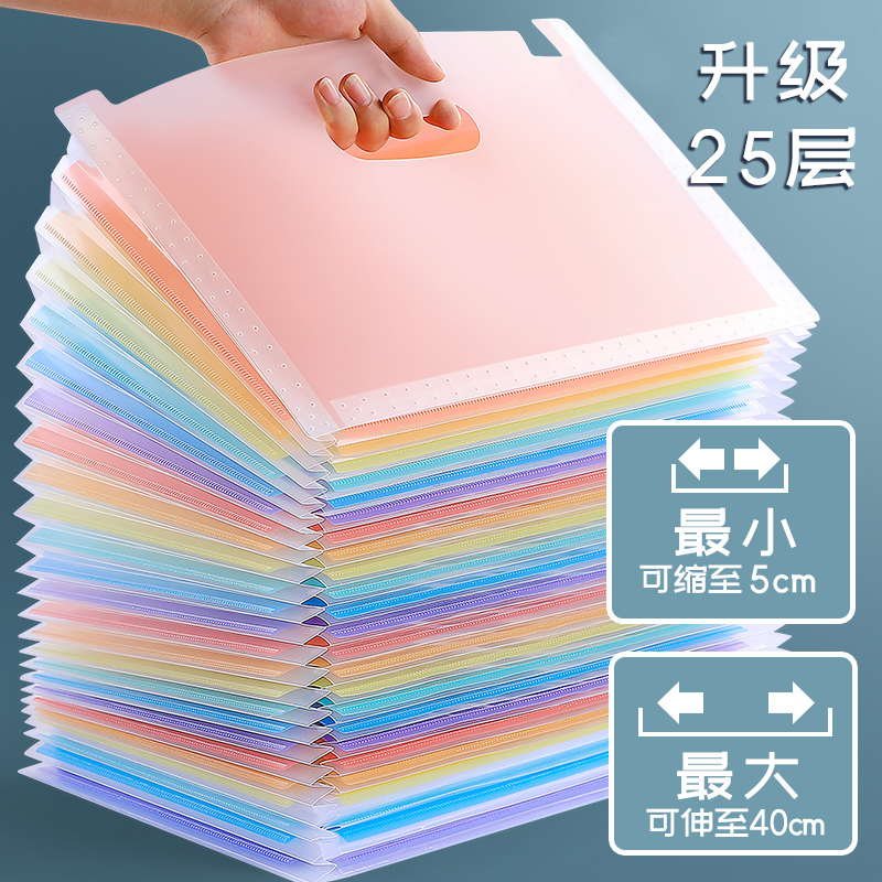 可立式风琴包伸缩多层文件夹大容量手提文件袋学生用试卷夹收纳盒