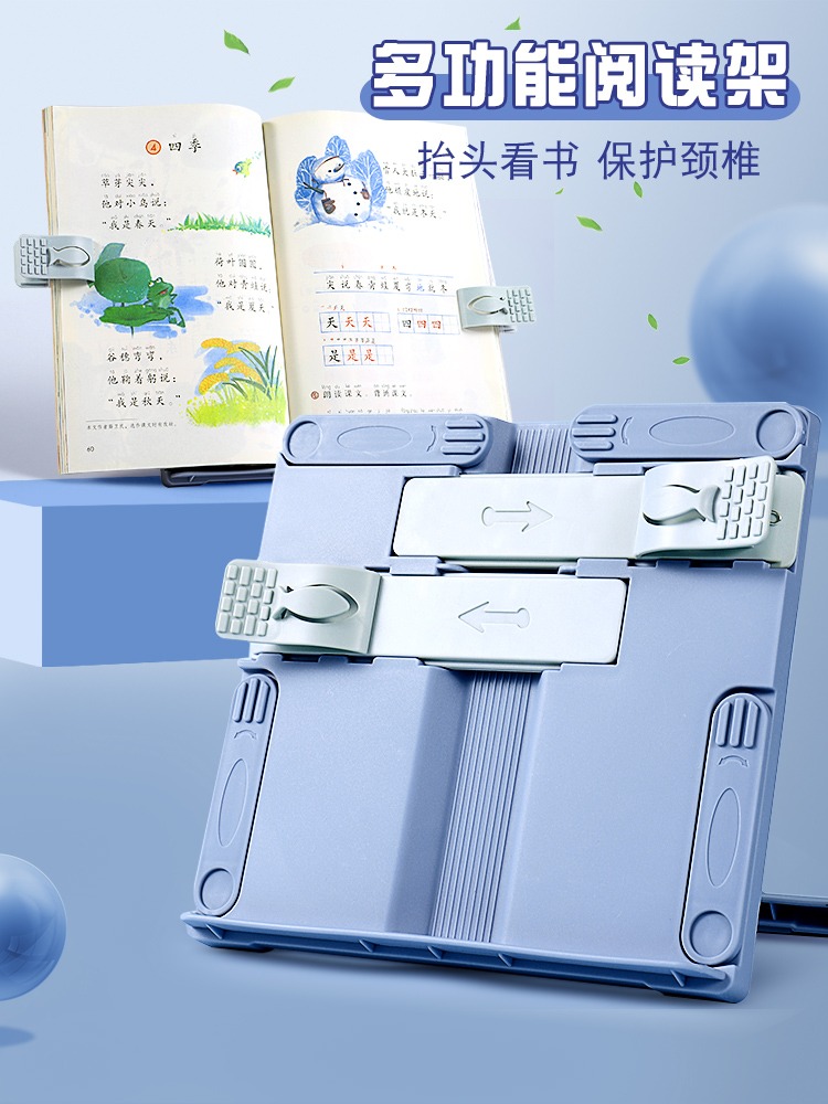 阅读架莫兰迪儿童看书支架桌面写字书夹读书架多功能可伸缩书立夹