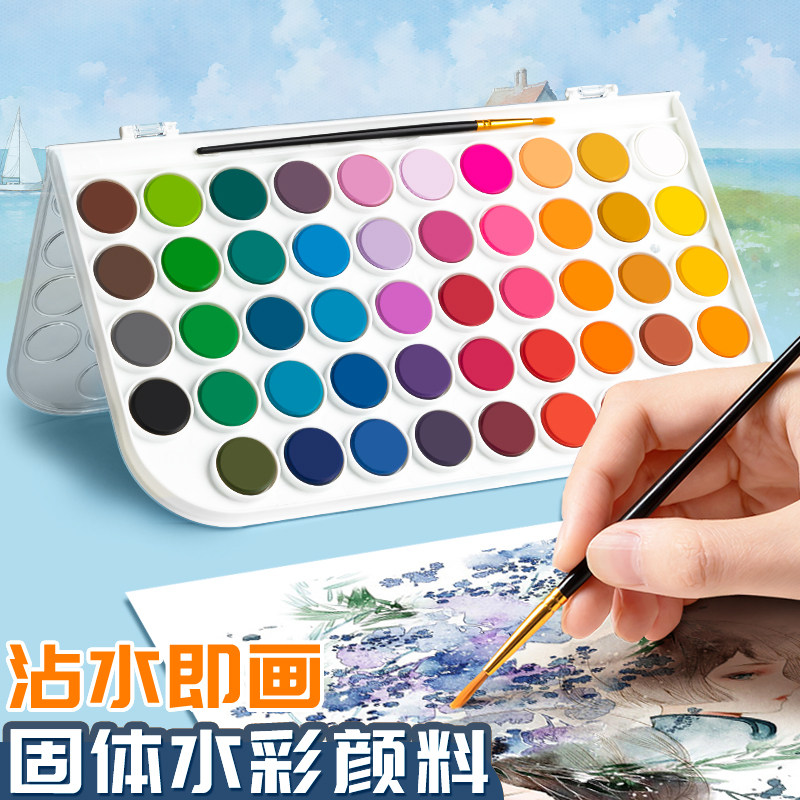 固体水彩颜料套装可水洗36色美术画画粉饼全套儿童手绘画笔盒美术用