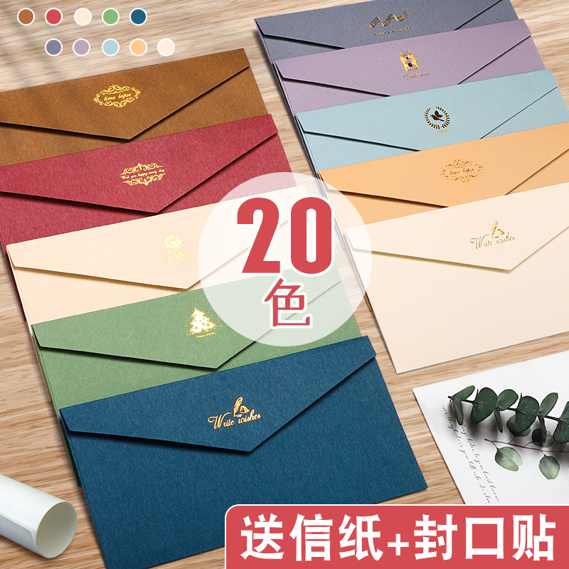 复古信封信纸套装欧式烫金高级感