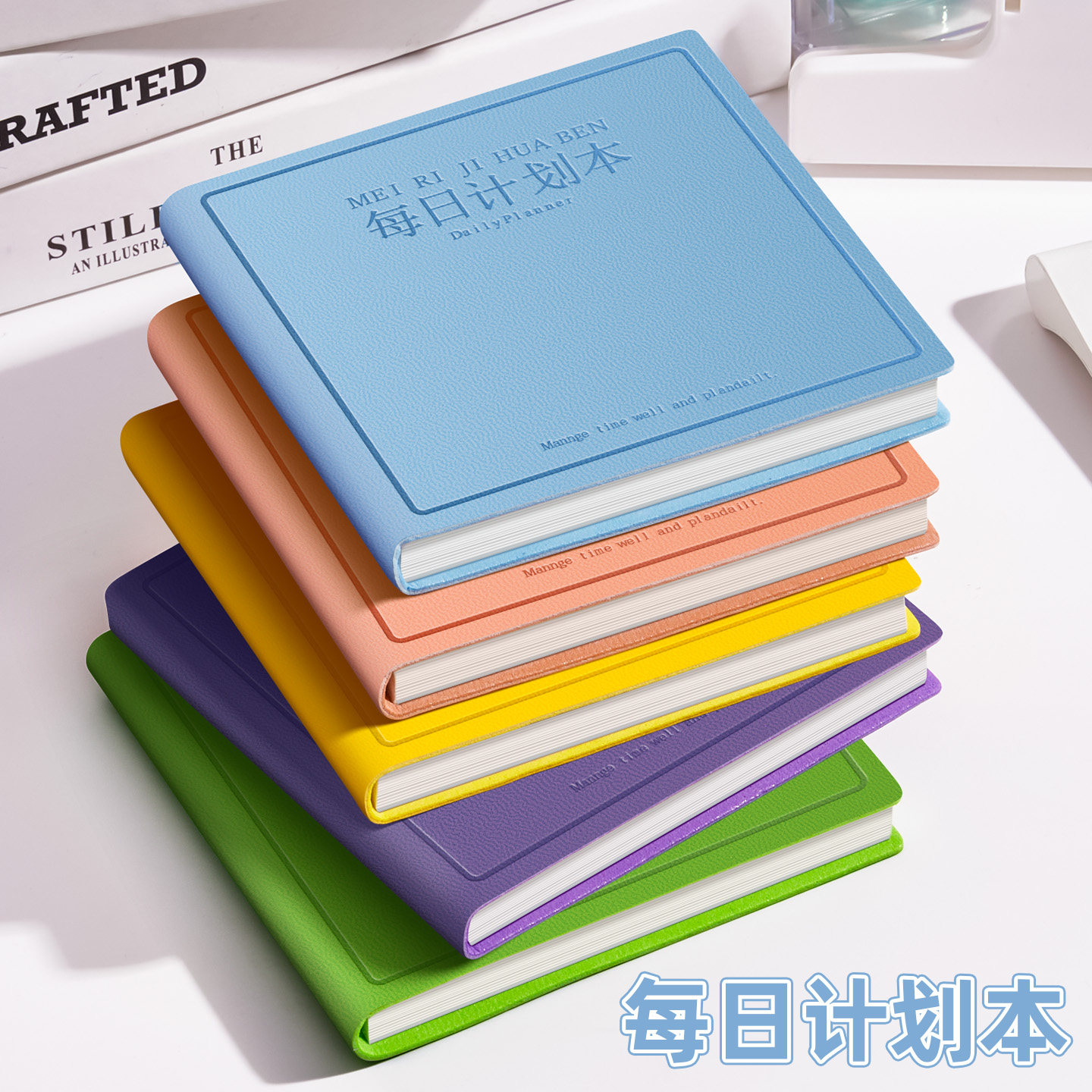 每日计划本便携式记事本笔记本子图片