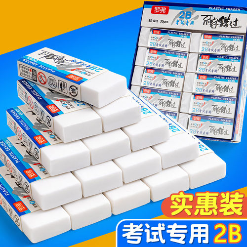 罗弗橡皮擦实惠便宜批发擦得干净