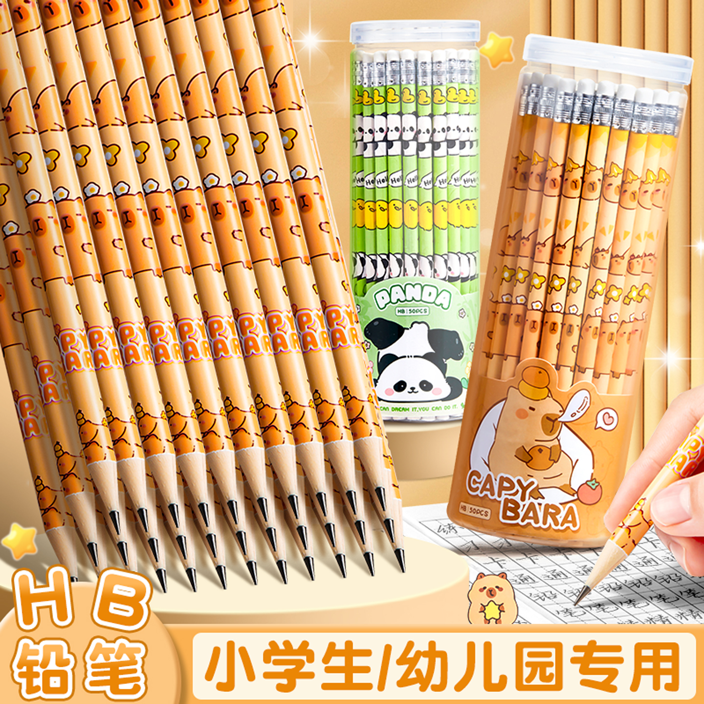 HB桶装铅笔小学生专用写字练字笔