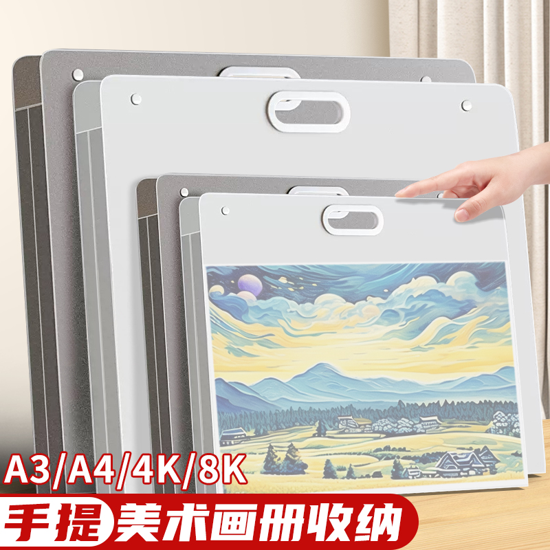 画画收纳册大容量加厚便携可折叠