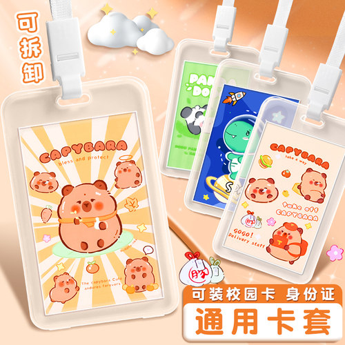 卡套简约透明加厚防水防污保护套