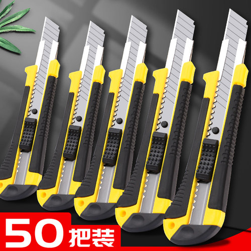 美工刀拆快递包裹神器重型全钢