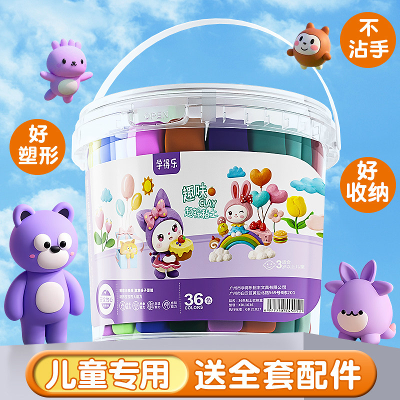 超轻粘土儿童彩泥手工彩色橡皮泥图片