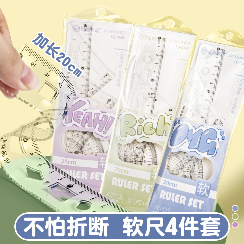 软尺套装高清透明加厚结实耐用