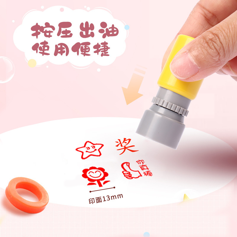 速发奖励印章小号光敏奖章批改作业鼓励表扬点赞大拇指红花五角星