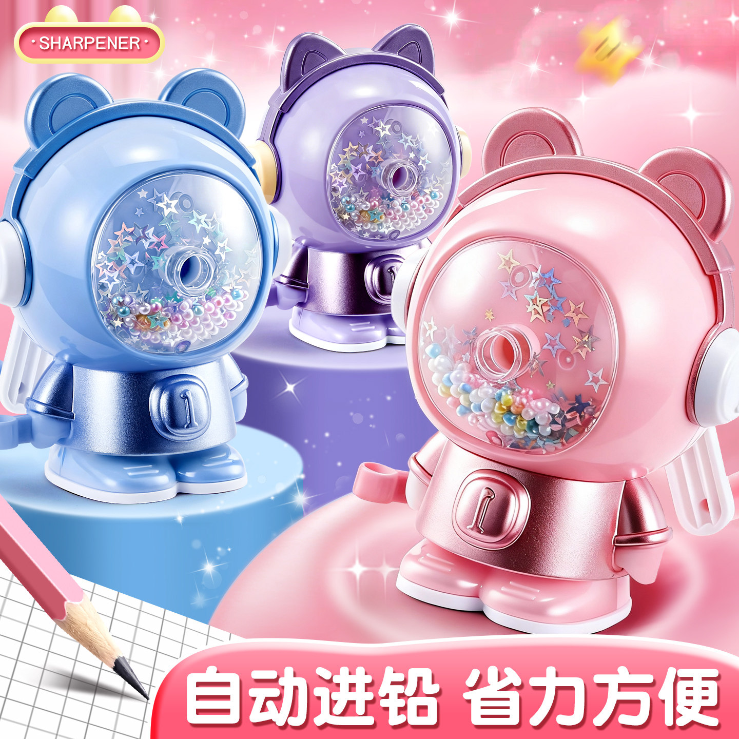 削笔机可爱卷笔器自动进铅转笔刀图片