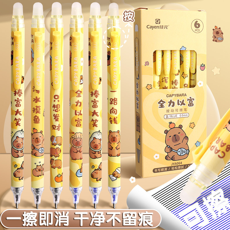 按动式热敏可擦中性笔速干复写笔