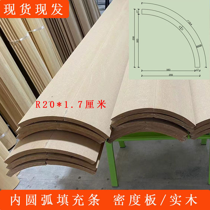中纤密度板圆弧实木瓦片圆