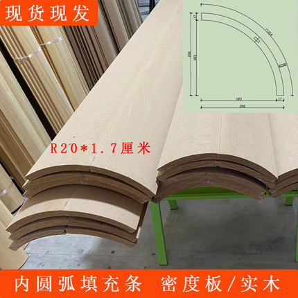 中纤密度板圆弧包角线实木填充条瓦片圆收口内衬阳角线四分之一圆