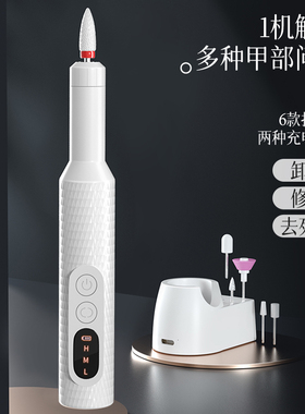 日本品牌MissMoeGel美甲打磨机卸甲机专业电动笔式小型去死皮工具
