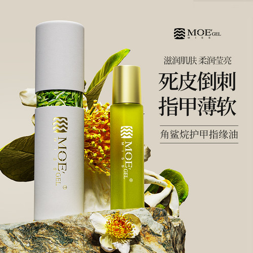 MissMoeGel指缘油倒刺防断裂