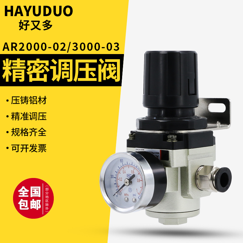 SMC型压力调压阀气体减压阀气动气压调节阀AR2000-02气源空气高压