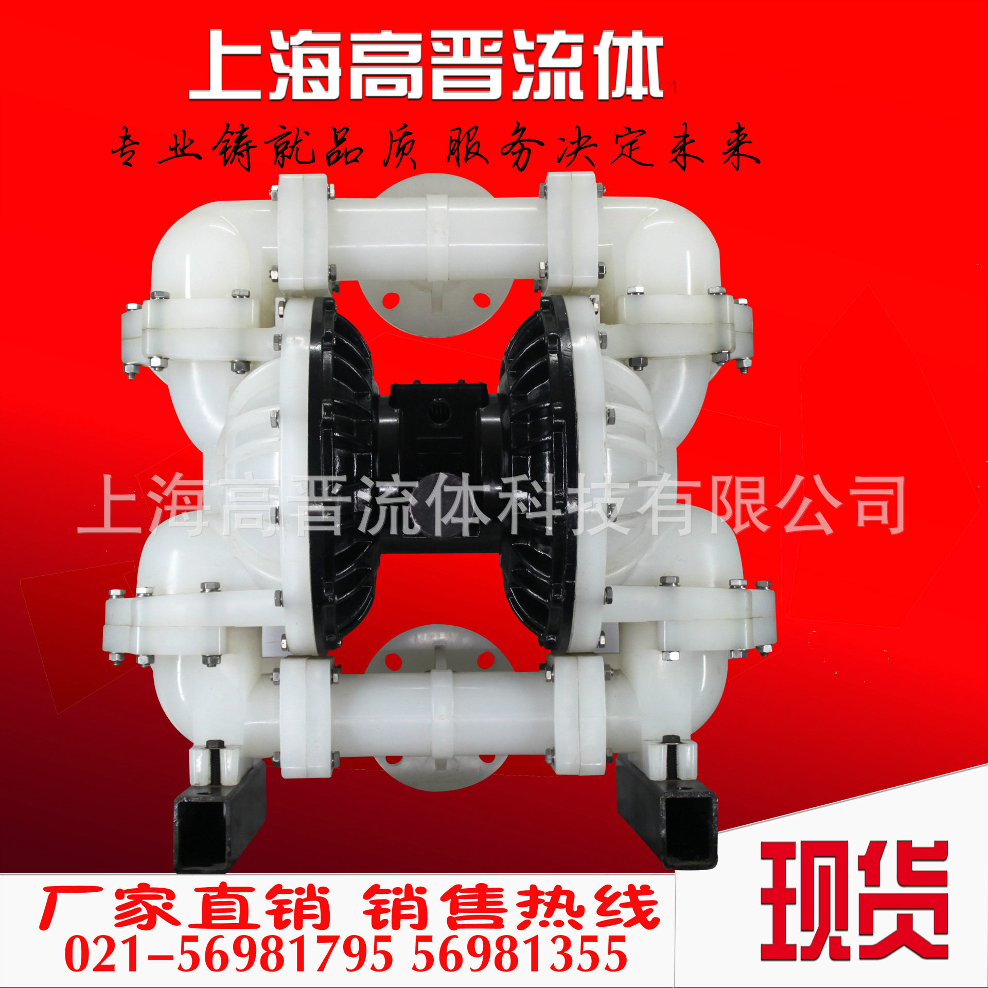 上海高晋气动隔膜泵qby3塑料30吨小时原装现货直销水泵腐蚀泵油泵
