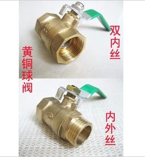 黄铜216体球阀总开关水阀内外丝 双内丝2分3分4分DN15/6分1寸2寸