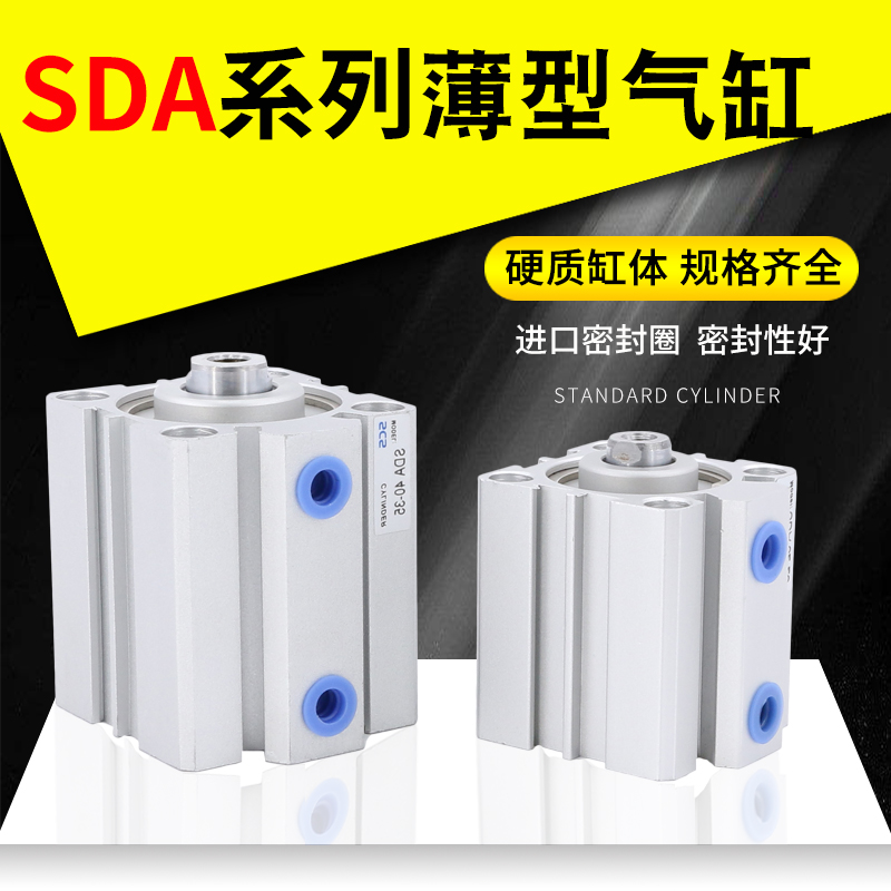 薄型气缸小型气动sda气缸80方形汽缸25气钢40亚德客型50迷你15/20