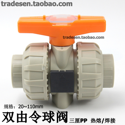 台湾规格齐全活接球阀