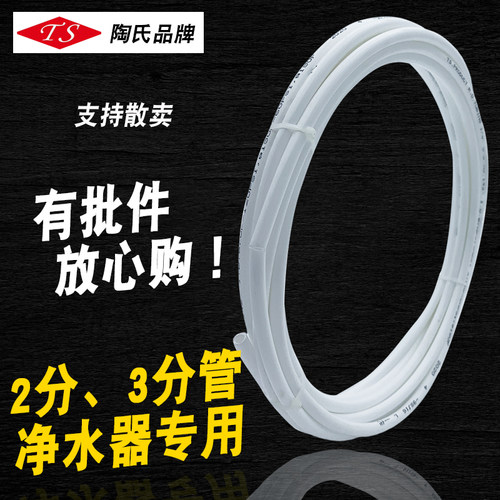 pe管配件各品牌通用净水器