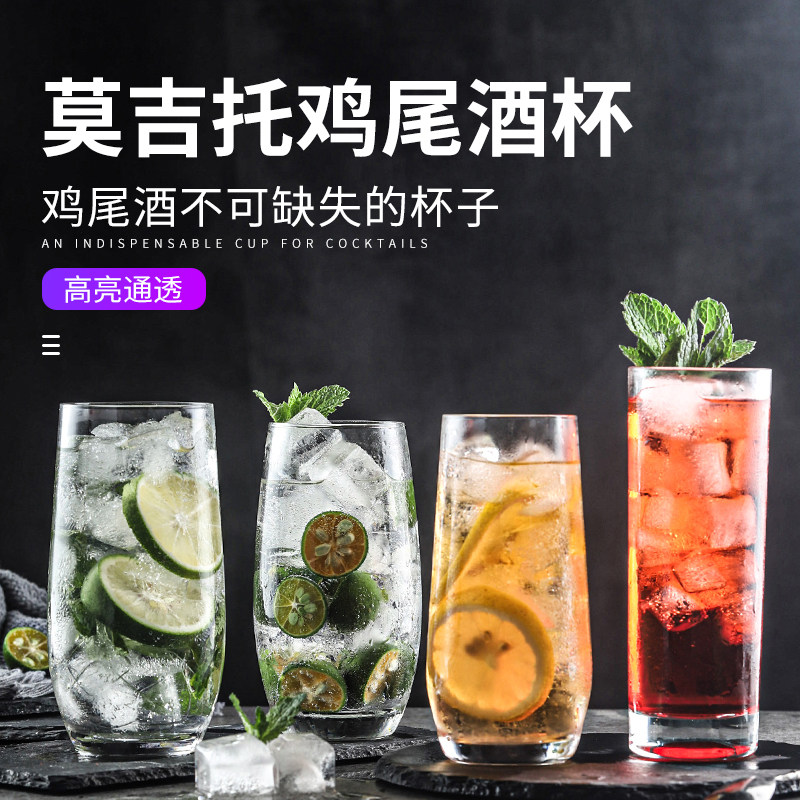 鸡尾酒杯酒吧柯林杯莫吉托mojito杯创意调酒水晶玻璃网红套装杯子在类目 餐饮具, 酒壶/酒杯/酒具, 酒杯中 - 来自Buy2taobao.com提供专业的淘宝代购服务