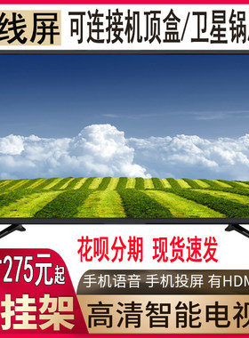 42酒店商用50家用LED高清电视55
