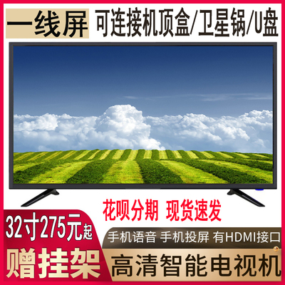 一线屏液晶电视机32寸网络42高清50 55 70智能wifi宾馆监控显示器