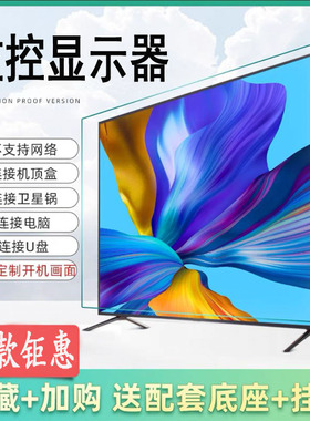 55特价42液晶电视50酒店70商用WIFI智能网络监控显示器75康钻 H32