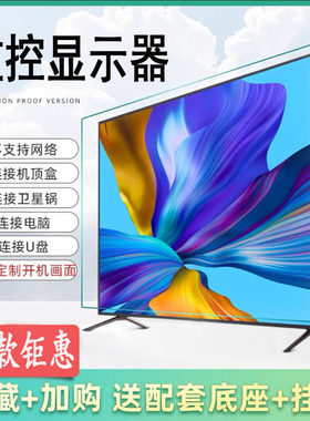 防爆高清LED电视机55监控显示器