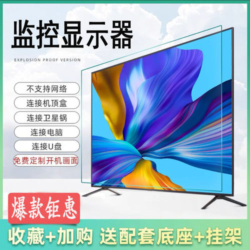液晶电视机46寸42寸50寸55监控显示器高清商用70wifi智能网络挂墙