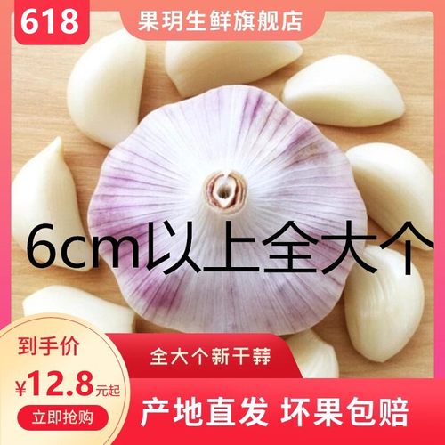 6cm大个头农家自种大蒜头