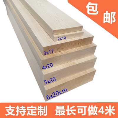 实木樟子松木板定制木条