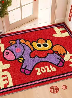 入户地垫马年红色喜庆卡通风丝圈地垫可剪裁耐脏除尘家用门口地垫