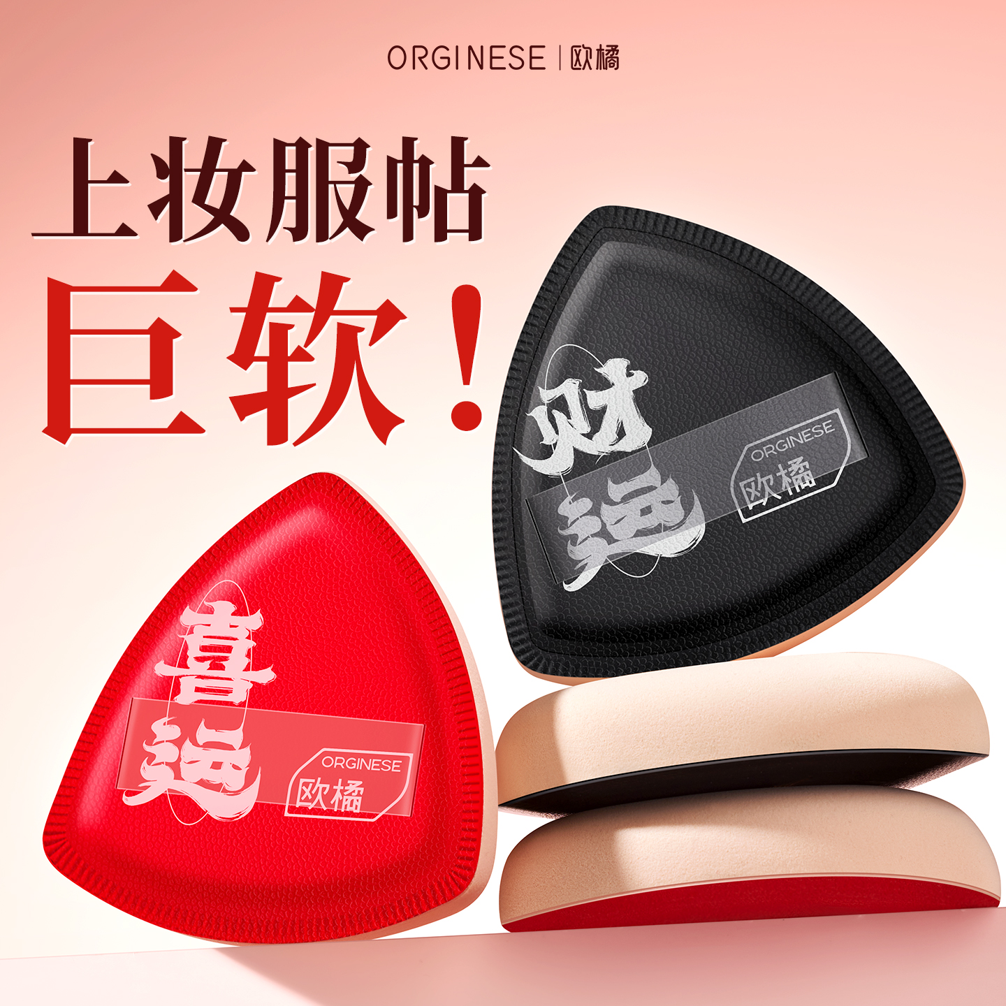 【狂接好运】不吃粉第一名粉扑！