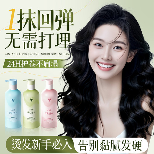 [热销100W+]定型护卷弹力素第1名