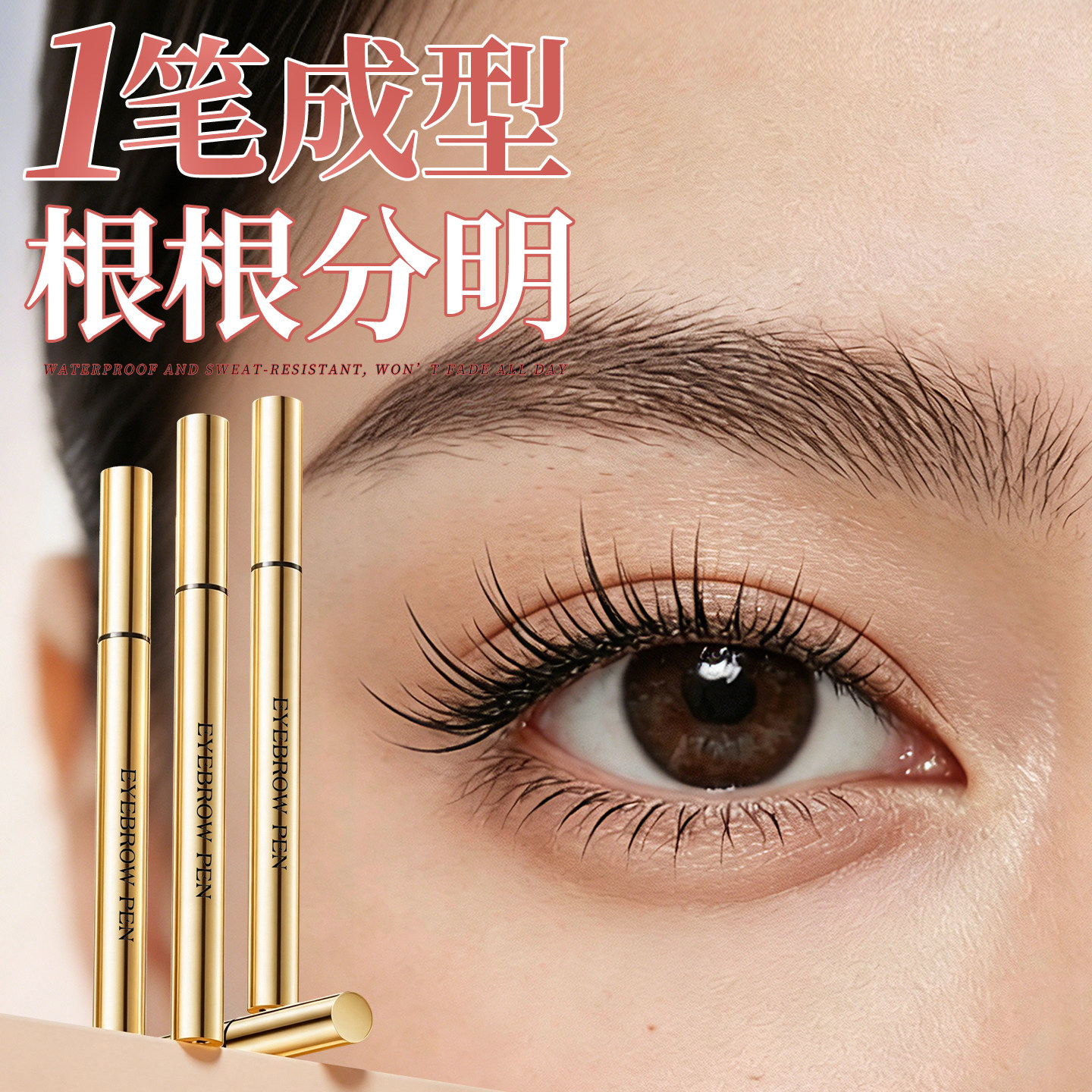 化妆师爆推】2S画根根分明野生眉图片