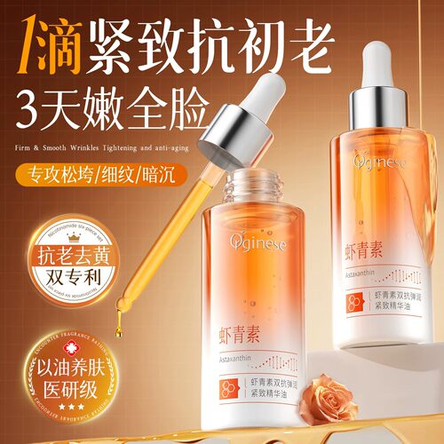 百万热销TOP|1抹紧致淡纹精华第1
