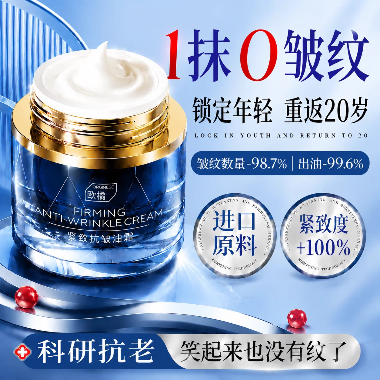 玻色因抗皱面霜紧致抗衰老淡化细纹保湿提亮去黄补水修护提亮油霜