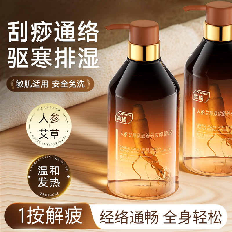 【KO湿寒酸痛】疏通经络按摩精油