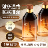 人参艾草按摩精油全身疏通经络刮痧身体滋润开背植物生姜发热推拿