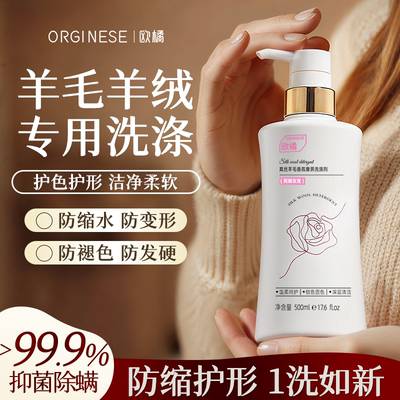 【防缩不伤衣】羊毛羊绒蓬软如新