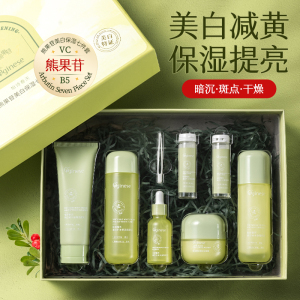α-熊果苷水乳套装美白补水护肤非去黄提亮焕白女官方旗舰店正品