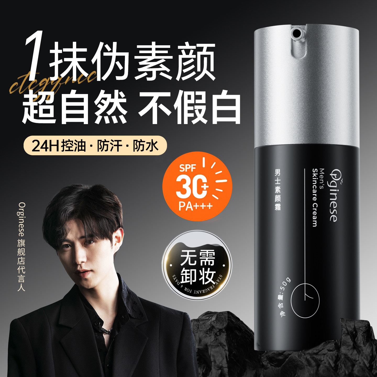 男士素颜霜BB霜遮痘印遮瑕膏粉底液修颜自然不假白防汗化妆品专用
