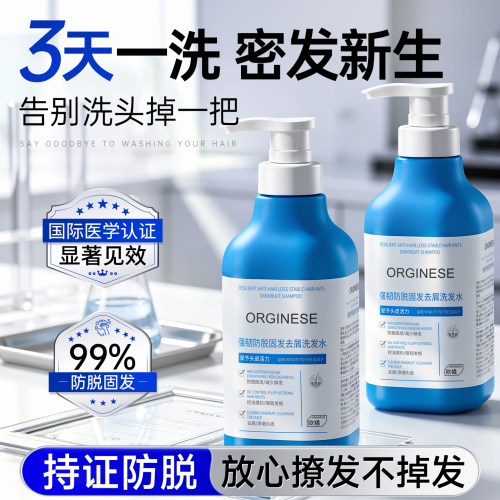 防脱＞99.99%丨新生密发显年轻