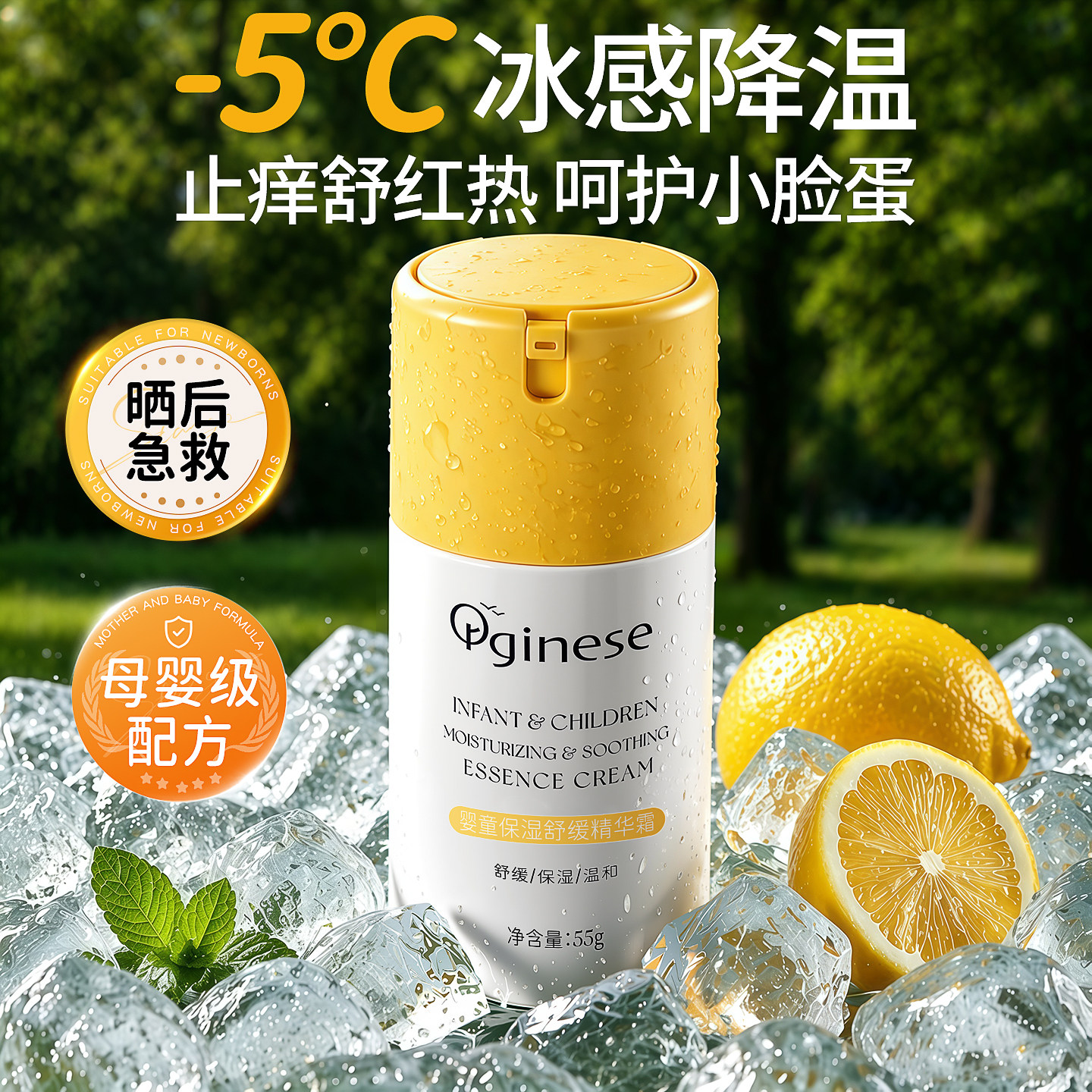 儿童面霜夏舒缓宝宝婴儿专用冰沙润肤乳保湿滋润晒后修复官方正品