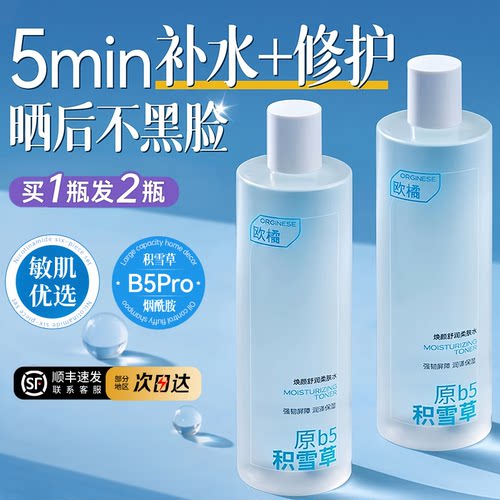 ⭐5min补水舒缓 熬夜急救⭐