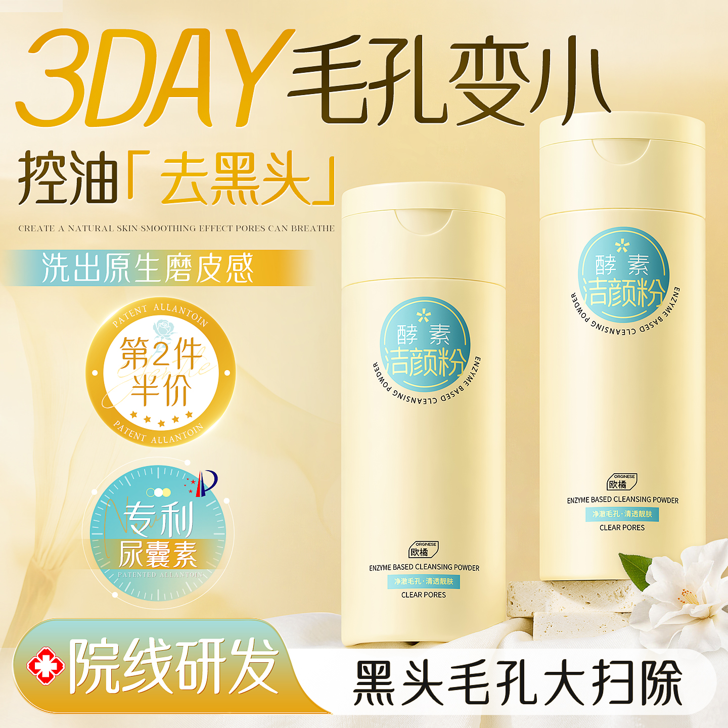 洁颜粉酵素洗面奶收缩毛孔去黑头角质控油深层清洁面男女士专用粉