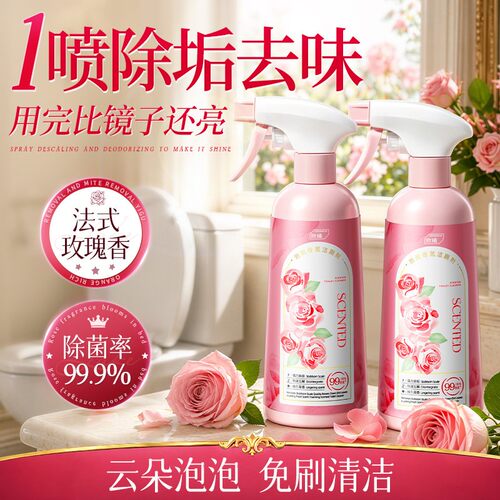 【国货之光】香氛级洁厕剂榜N0.I